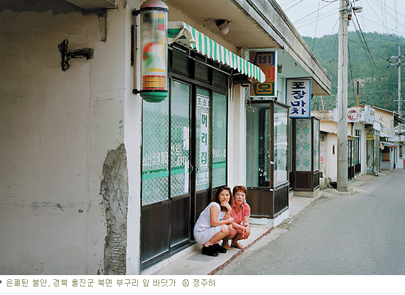 정주하의 사진 연작을 다시 읽는 법 f660455241b3a6fbe78507f8